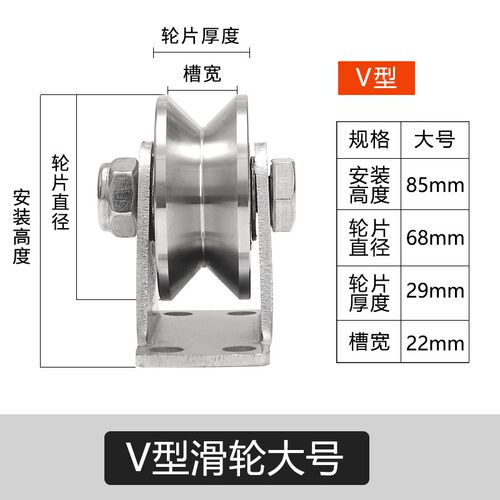 304不锈钢推拉门滑轮轴承平移门重型轮U V型槽轮轨道轮导线配件
