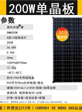 200w100w太阳能板单晶12V光伏发电板家用系统充电板房车家用12线
