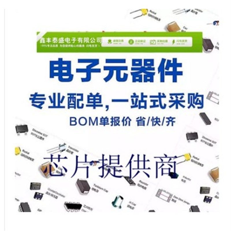 三相无刷步进电机驱动芯片IC 马达 正弦波 电子元件大全BOM表配单,厨房电器,商用制热电器配件,淘宝优惠券,粉丝福利购,淘宝优惠卷