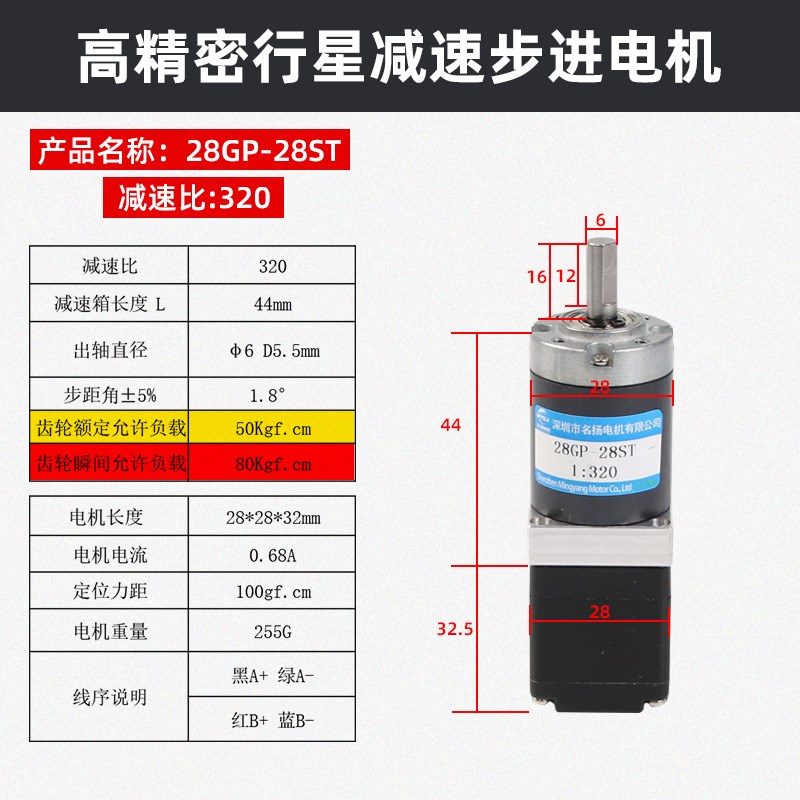 微型直流减速步进电机28GP- 28ST蜗轮蜗杆大扭力可调速电动小马达