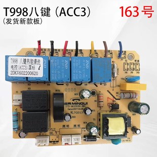 MGDK80 B0117D B01B02铭贵油烟机电源板主板 MGDK72MGDK61 17C