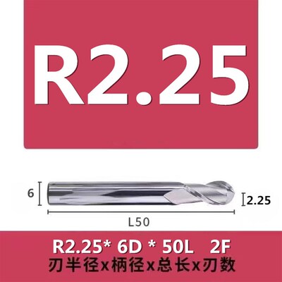 钨钢铝用球刀R4.1 R4.2 R4.25 R4.3 R4.4 R4.5R4.6 R4.7 R4.8R4.9