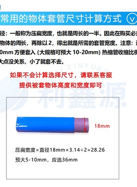 加厚PVC热缩管18650锂电池组保护热收缩套17-580mm阻燃绝缘热缩膜