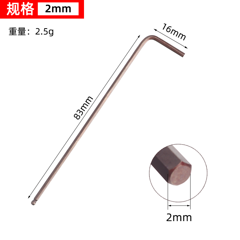 S2加硬L型六角匙k加长内六角扳手球头内六方螺丝刀套装2/5/6/17mm