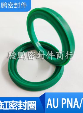 ADVU/AEVU/DFM气缸活塞密封圈AUPNA/MK25/32/40/50/63/80/100