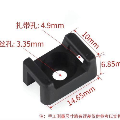 HC-1/STM-1尼龙扎带马鞍形固定座线卡子理线器螺丝孔座束线带HC-2