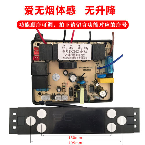 抽吸油烟机六键体感开关主板大显示屏双电机自动开门控制板爱烟