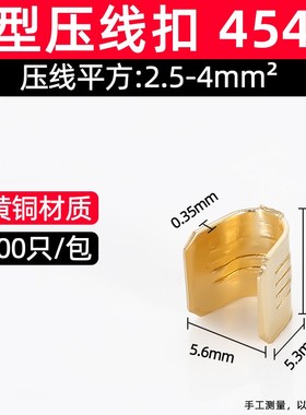 454A/B/C/T冷压接线端子压线扣铜线扣电线并线连接神器中间对接头