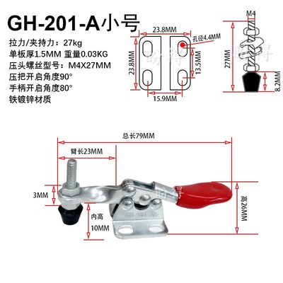 不锈钢快速夹具压紧器焊接工装夹钳GH201 201B 201C 225D 203F