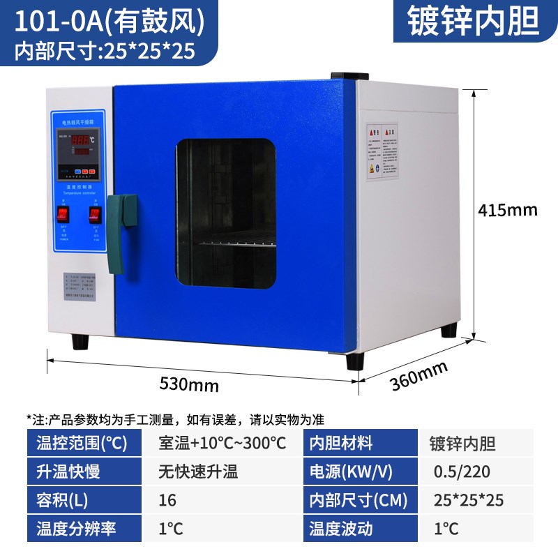 智能电热恒温鼓风干燥箱实验室试验高温小型烘干机工业烘烤箱