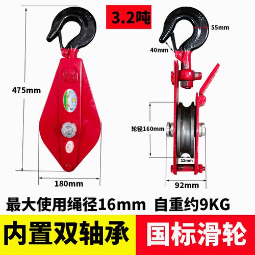 国标重型单轮起重滑轮钩1吨2吨3吨5吨滑车吊轮滚轮钢丝绳滑轮吊轮