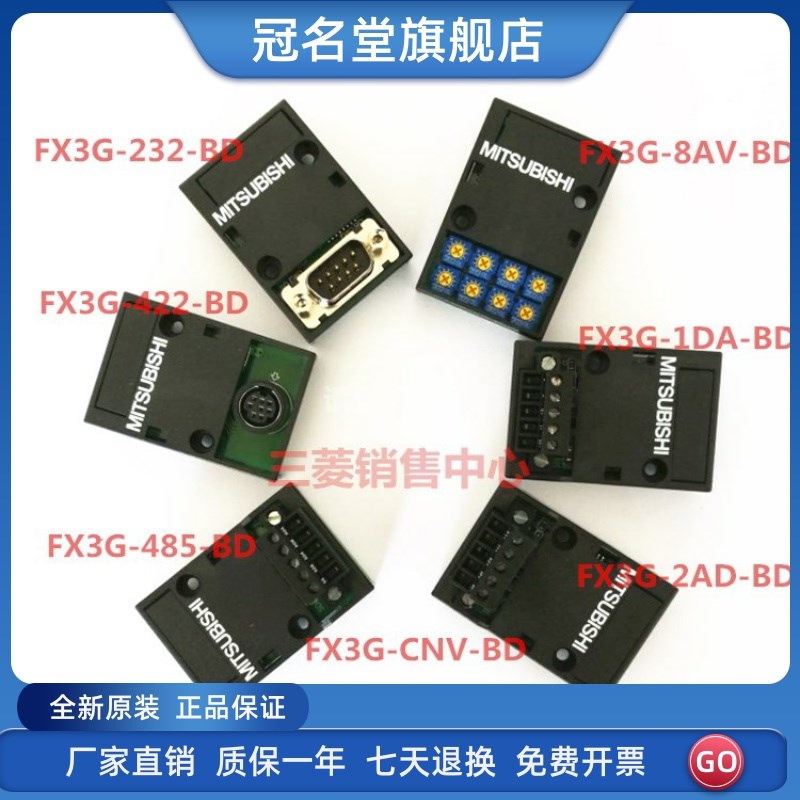 原装扩展板FX3G-485-BD 422 232 2AD 1DA 8AV FX3G-CNV-ADP包邮