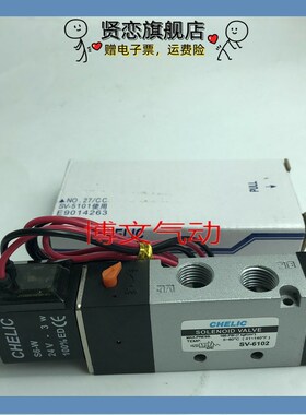 CHELIC气力可二位五通电磁阀 SV-5101-K-L SV6102 SK6102 SW6102