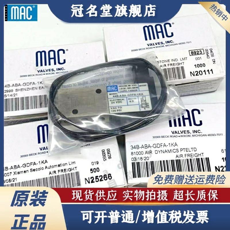 美国MAC电磁阀 34B/34C-ABA/AAA-GDFA/GEMA/GFEA-1KA/1KT/1GA/1BA