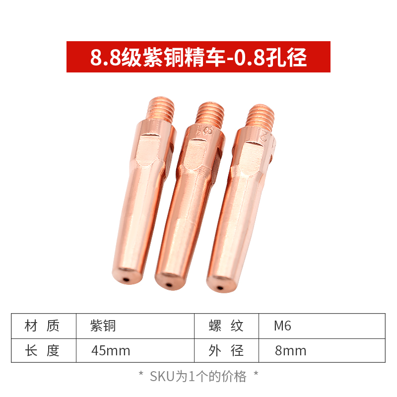气保焊导电嘴二保焊机配q件大全紫铜铬锆铜焊枪导电咀1.2保护嘴0.