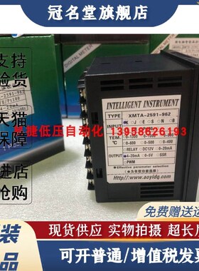 AOYI奥仪 XMTA-2000 XMTA-2591-962 XMTA-2592 智能温控仪 4-20mA