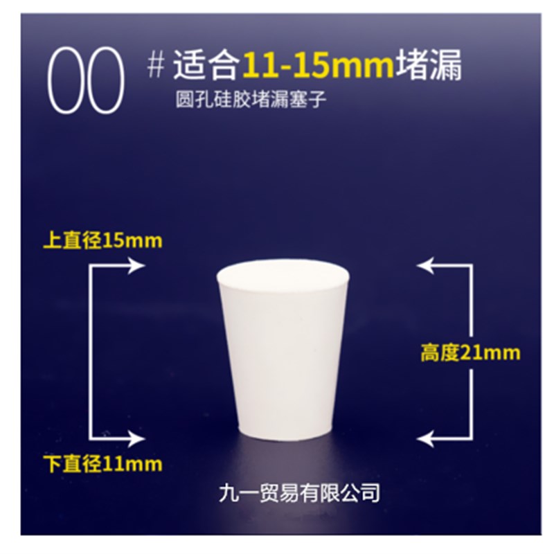 橡胶塞堵孔头塞防臭下水池槽管盆鱼缸试管塞软地漏单孔圆橡皮塞子
