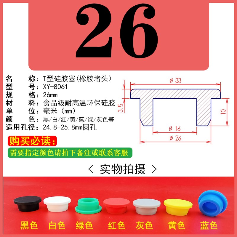 大量现货防尘堵孔塞 橡胶堵头 盖子 孔塞 硅胶塞子 密封塞45MM