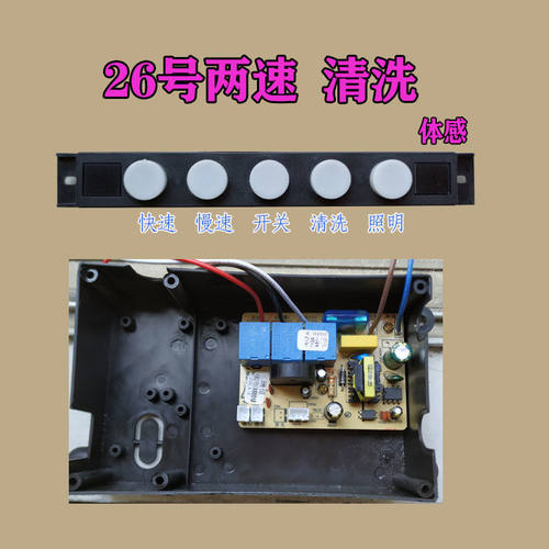 油烟机开关触摸屏电路板主板双电机触摸感应控制面板吸烟机电源板