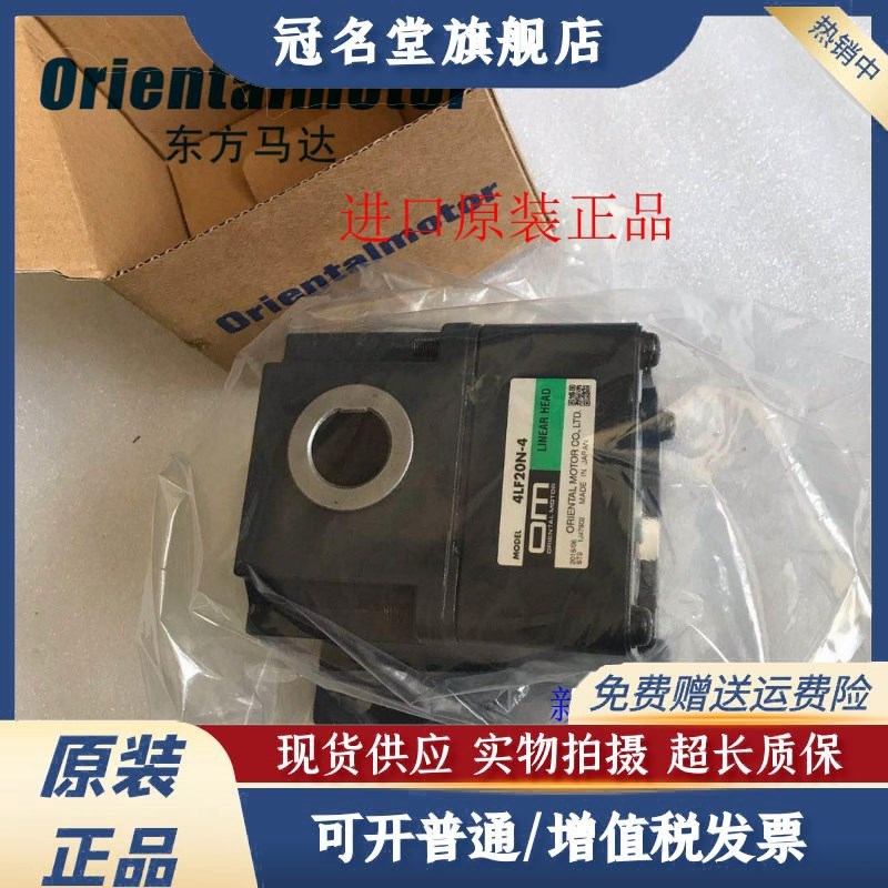 OM马达直线减速机2LF10N-3 2LF25N-2 2LF50N-4 4LF10N-4