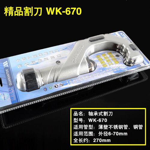大圣割刀轴承式 不锈钢波纹管切管器WK532/650 空调铜管铝管割刀