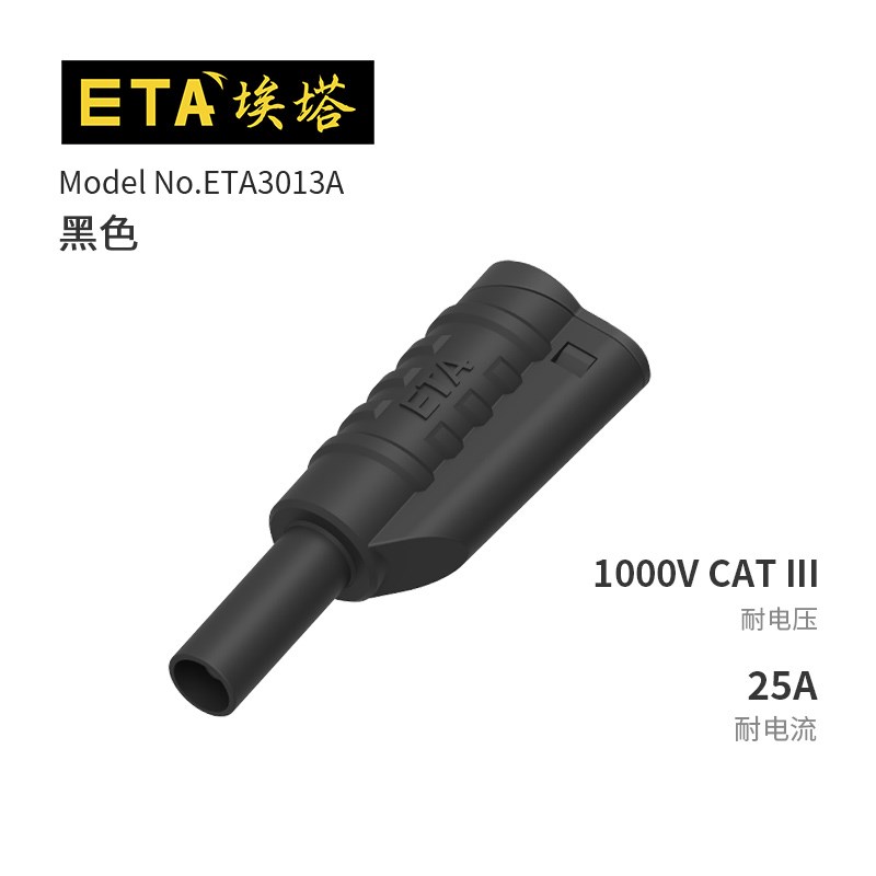 ETA3013A大电流安全型 ETA3013G纯铜灯笼插头4mm可叠插香蕉插头
