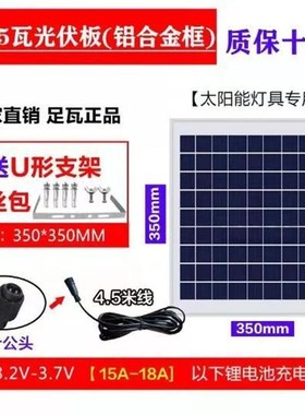 太阳能板6v30w18v30w家用全新太阳能发电板小型离网发电光伏板