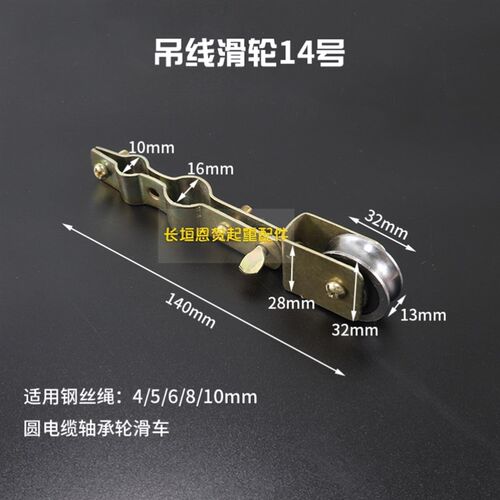 天车塑料吊线滑轮电动葫芦行车钢丝绳脱线滑线小滑轮电缆放线滑车