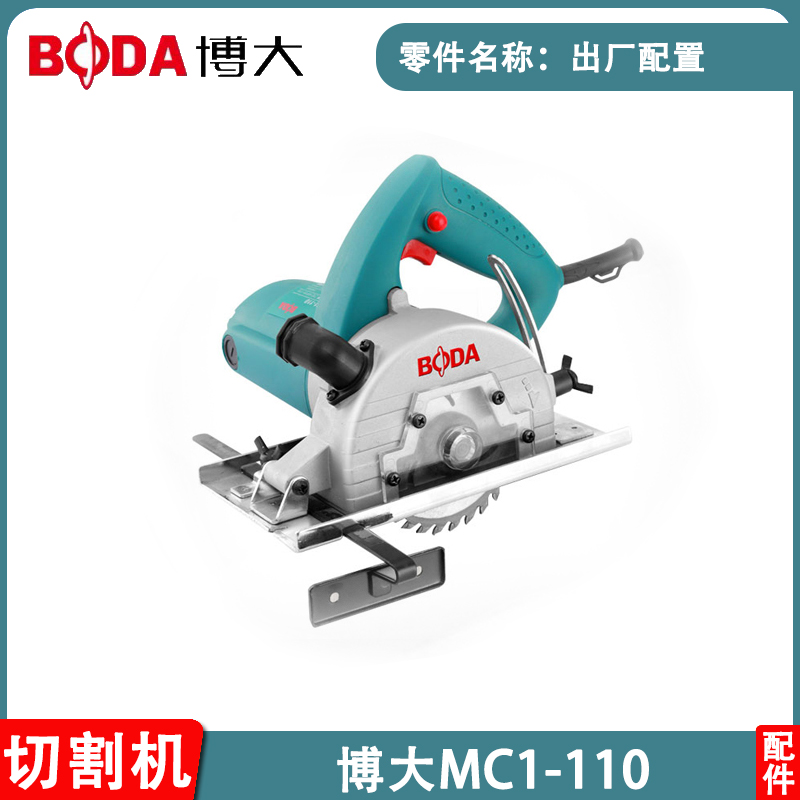 博大MC1-1h10无尘锯转子切割机头壳定子齿轮机壳头壳轴云石机配件