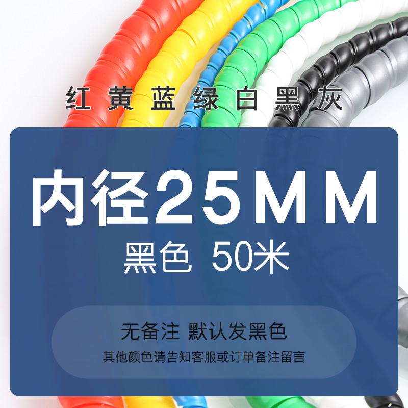 螺旋保护套高压胶管液压油管洗车水管电线电缆软套管包线管缠绕管