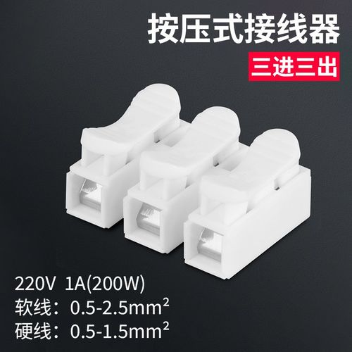 快速接线端子接线柱筒灯快接头对接电线按压式连接器神器卡扣夹