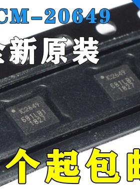 全新ICM-20649 ICM20649 丝印IC2649 QFN24 IMU-惯性测量单元
