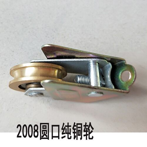 老式2008纯铜轮铝合金滑轮伟业72型推拉移门窗滑轮轴承滚轮轨道下