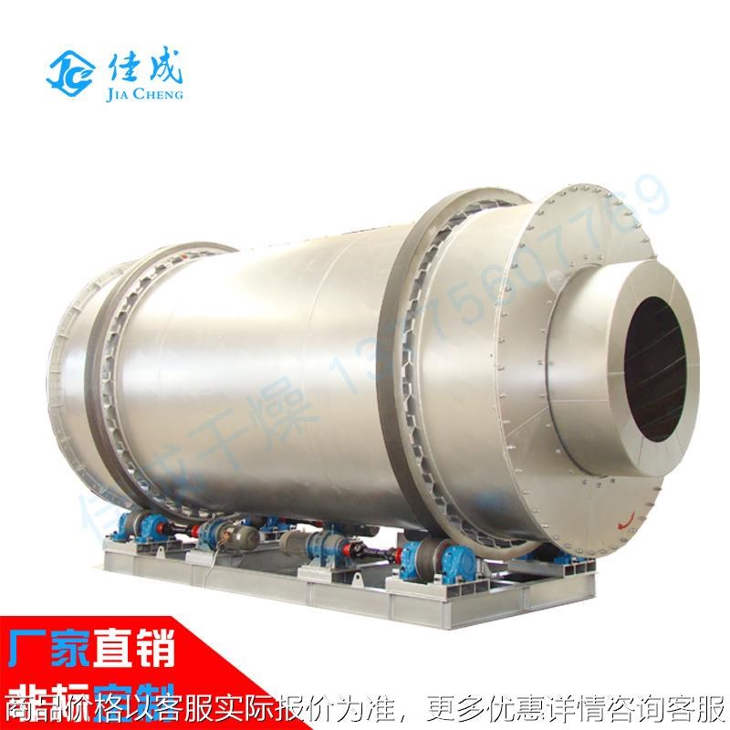 回转窑干燥机大型粮食烘干机锂电池工业转筒干燥机生活污泥烘干