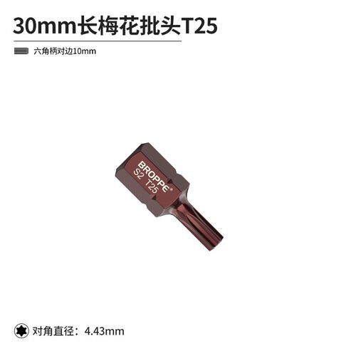 BROPPE浦派梅花六角套筒星批头星型风炮电动扳手1/2套筒批头套装