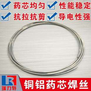 铜铝焊丝 铜铝药芯 DW120铝铜焊丝铜铝焊料焊条铜铝焊丝铜铝焊接.