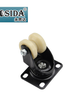 永思达 V型轨道轮U型槽轮白尼龙静音推拉门 滑轮轮移门大门轨道轮