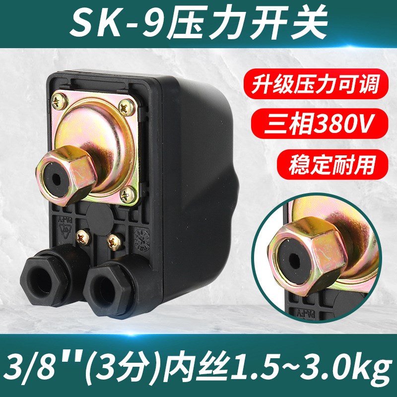 家用自吸增压三相电380v水泵压力开关压力罐全自动无塔控制器两相