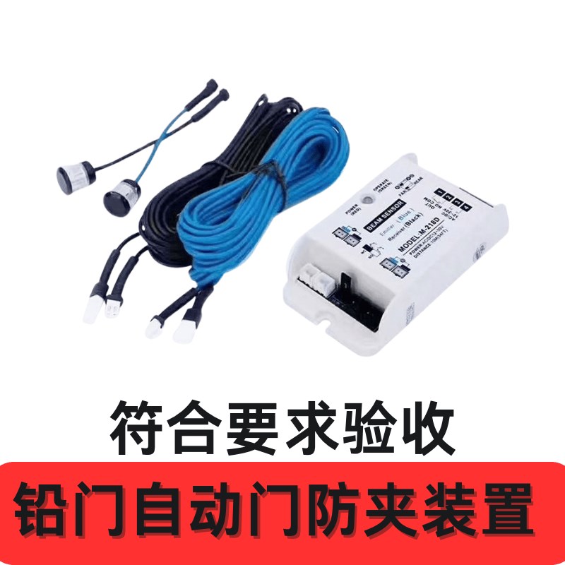 放射科CT室铅门自动推拉门红外防夹光线感应器装置