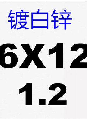 超薄铁镀锌平垫圈M4M5M6M8M10M12M14M15M16*0.5MM1MM小外径平垫片