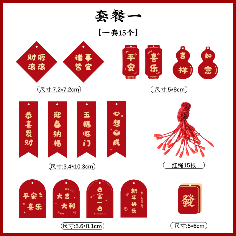 结婚喜字挂件盆栽植物装饰卡片无纺布小喜子客厅虎年场景新年布置