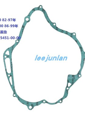 XV750 82-97年 XV1100 86-99年 发电机边盖垫 XV920 离合器盖垫片