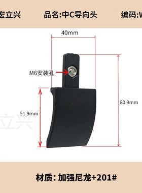 大C护栏过渡头端盖C型挡板堵头20宽中板40宽导向60宽黑色圆弧弯小