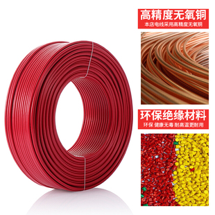 10平方国标家装 阻燃多股铜芯软电缆线BVR 电线电源线单芯 2.5