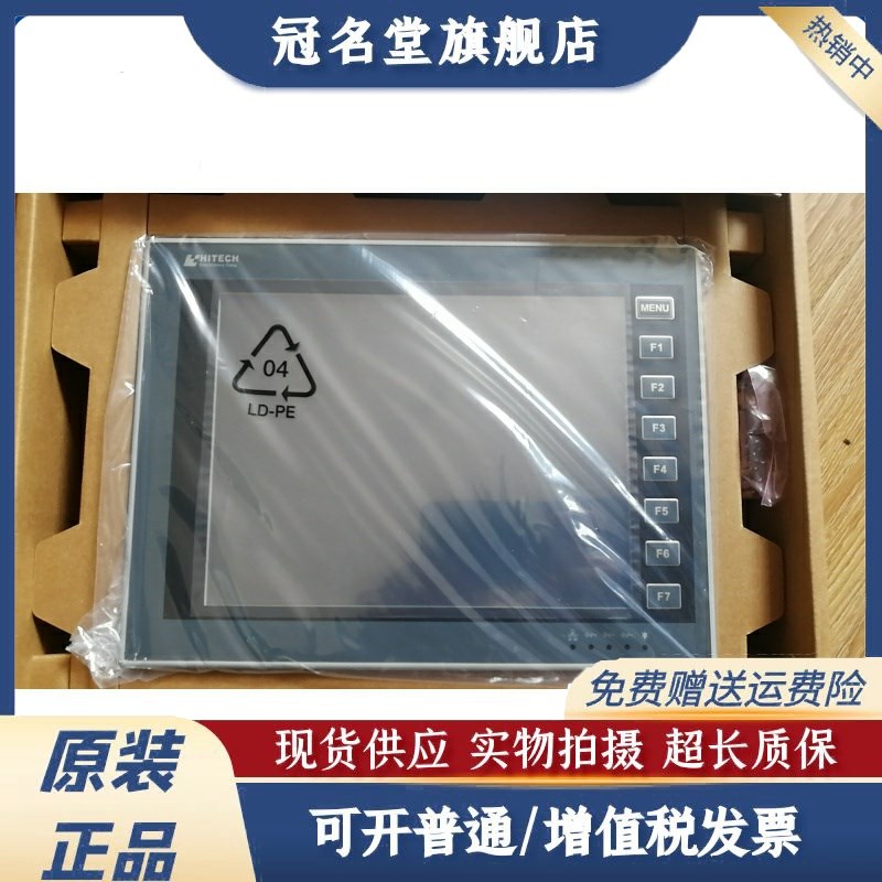 海泰克原装触摸屏 PWS6A00T-PA/PB PWS6A00T-PC/PD PWS6A00T-P/PE
