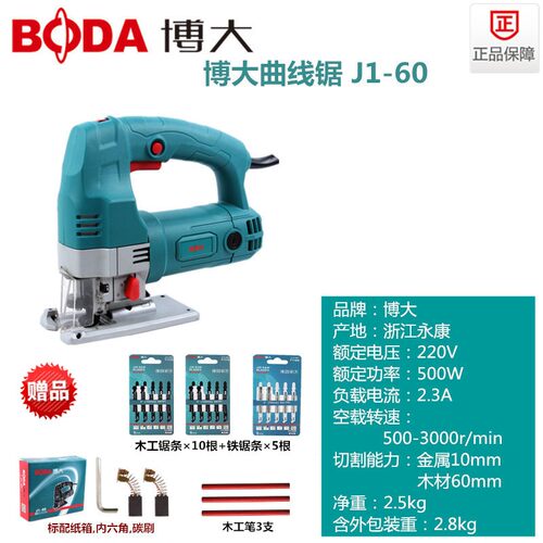 博大J6-60S曲线锯子木工家用多功能拉花锯小型电据工业级电锯线锯