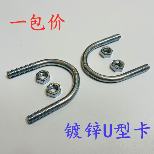 镀锌U型卡管固定卡抱箍U型螺栓U型卡U型螺丝管卡M6分 DN20 25 1寸