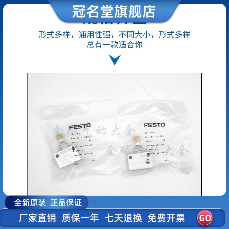 FESTO单向节流阀 GR-1/8-B 全新原装正品 151215 R-3-M5