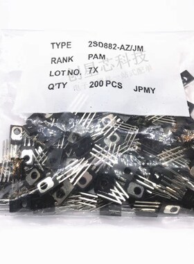 NPN晶体管 2SD882  D882 TO-126 3A 30V 直插三极管 全新包邮D882
