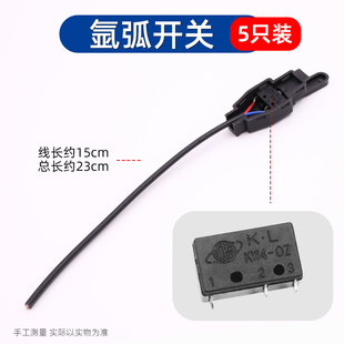 氩弧焊枪开关心等离子割枪氩弧焊开关微动开关芯氩弧焊机配件大全